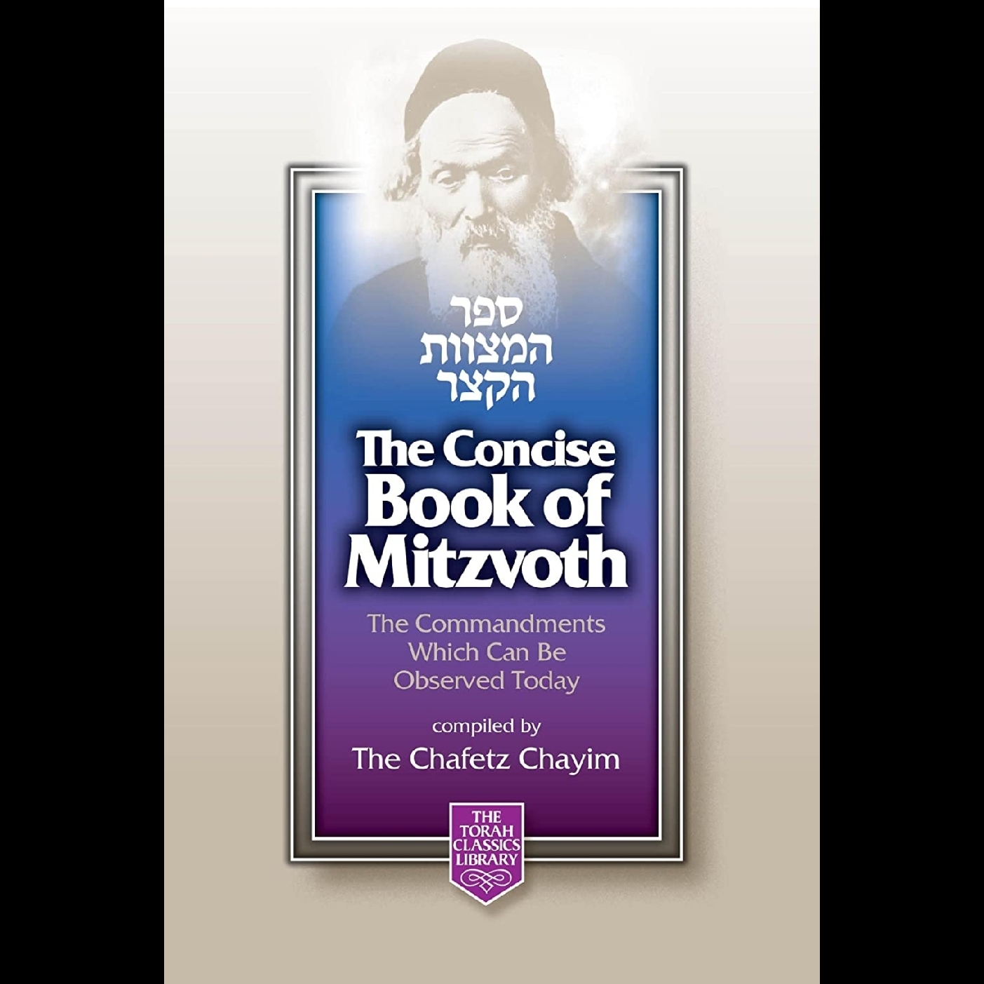*MITZVAH 9 TO WEAR TEFILIN ON YOUR HEAD* 👶 episode artwork