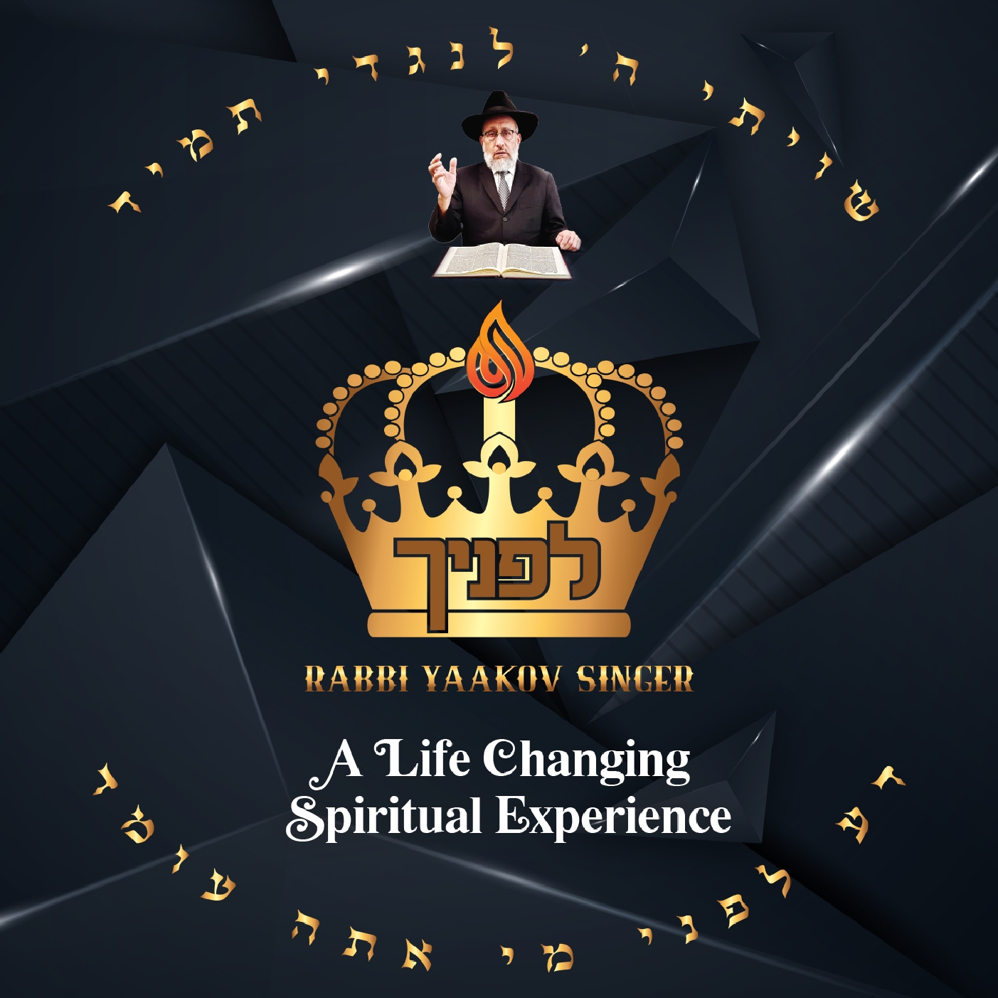 LEFONECHO - לפניך A SPIRITUAL LIFE CHANGER episode artwork