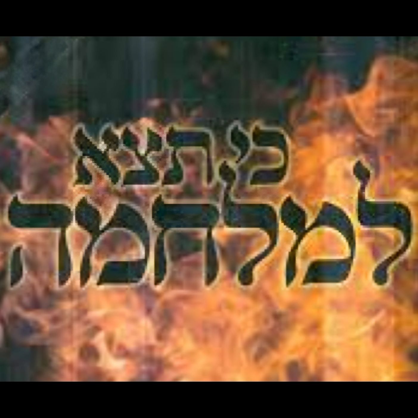 Episode Cover