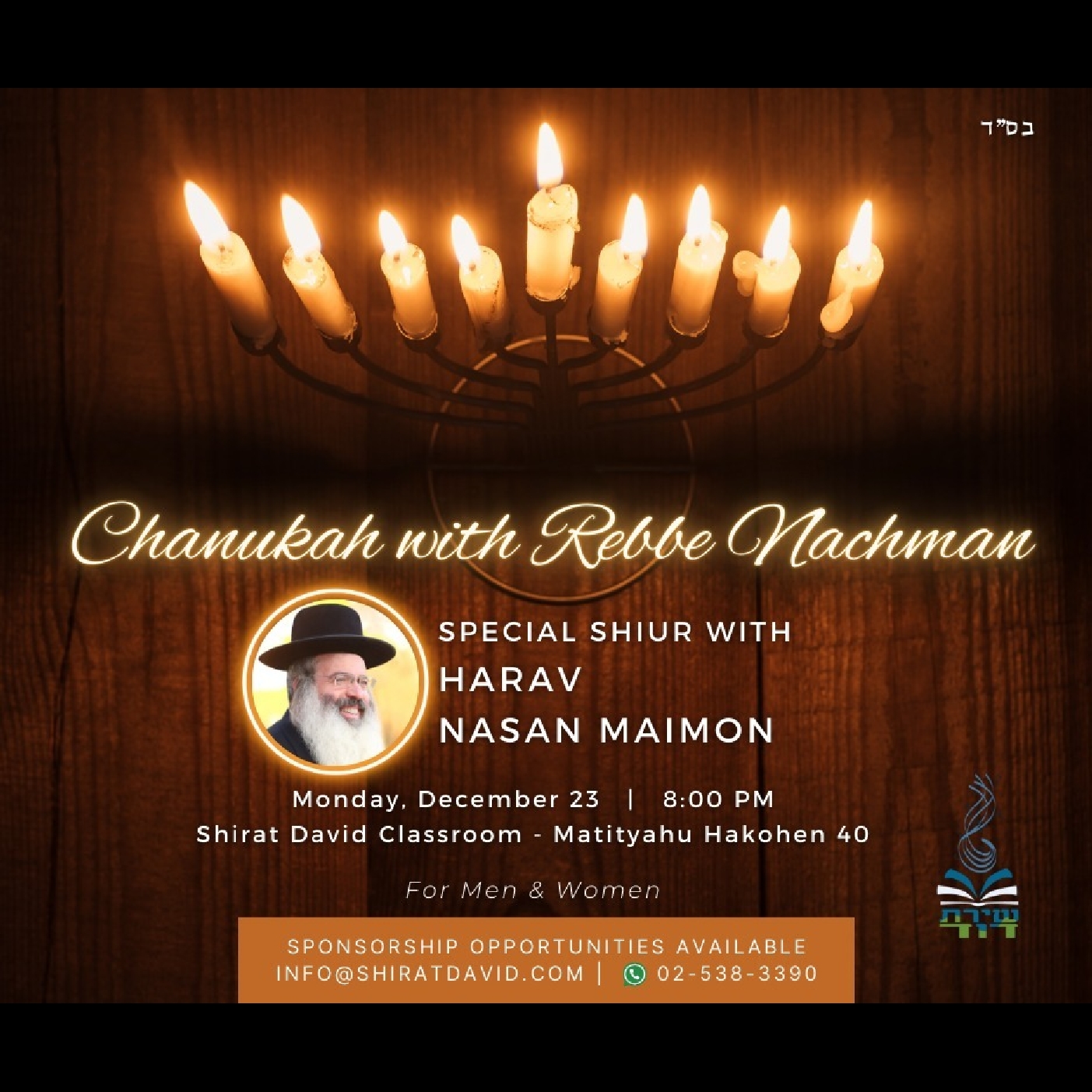 Chanukah With Rebbe Nachman (12-24-24 in Efrat) episode artwork