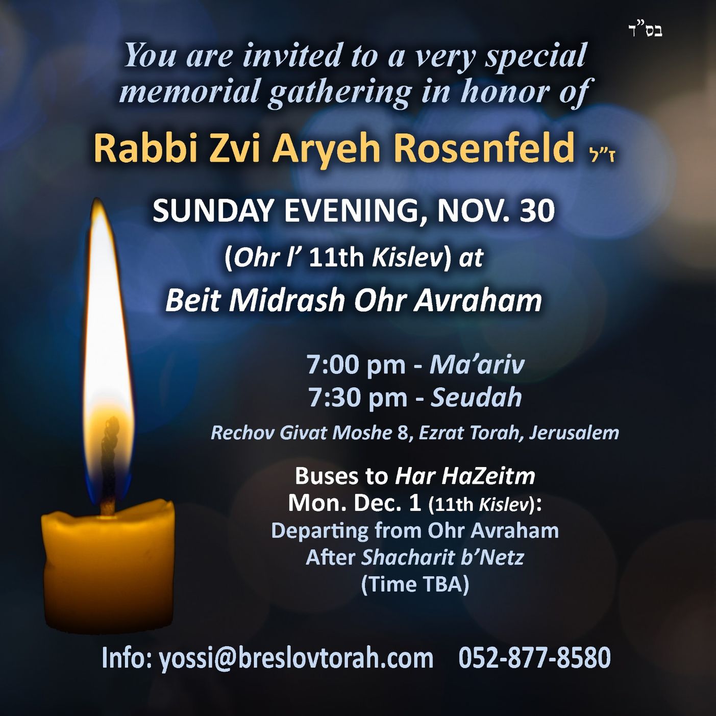 R' Chaim Kramer Tribute To Rav Rosenfeld Z"l 5786 (2025-11-30)