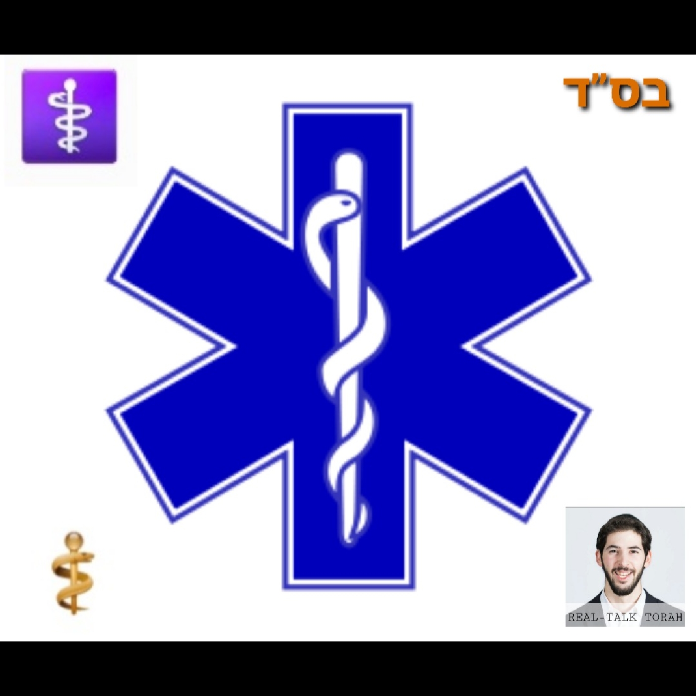 Real-Talk Torah: An Ironic Icon ⚕ How Greek Mythology & Medicine got the Torah Wrong episode artwork