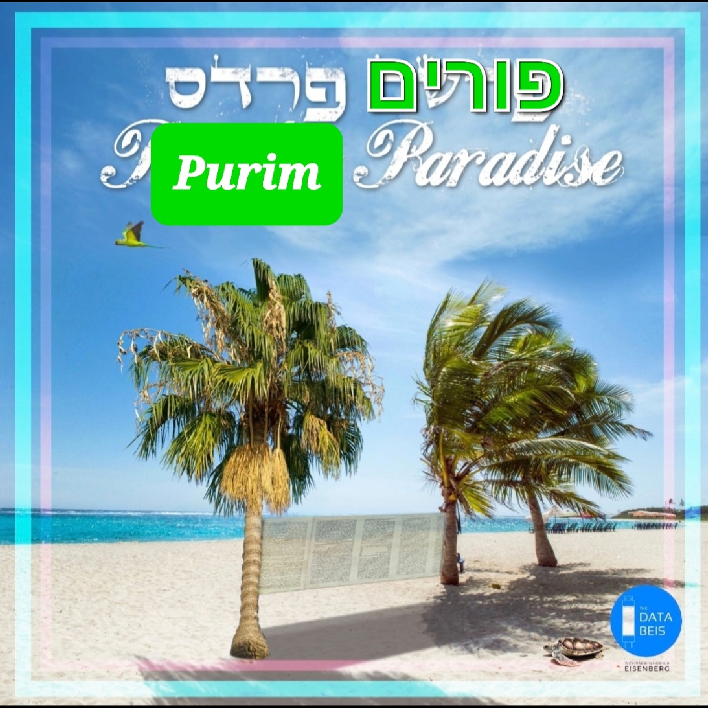 Purim Paradise/פורים פרדס - Esther: What Disturbed the King's Sleep? 👑