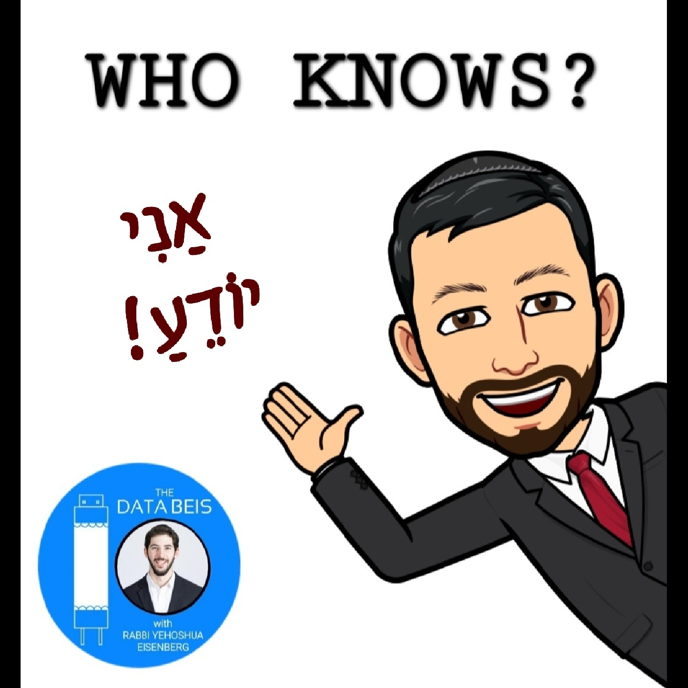 "Who Knows 10?" (?עַשָׂרָה מִי יוֹדֵעַ) - 10 Facts About the 10 Sons of Haman 👺👎🏻👎🏻👎🏻 episode artwork