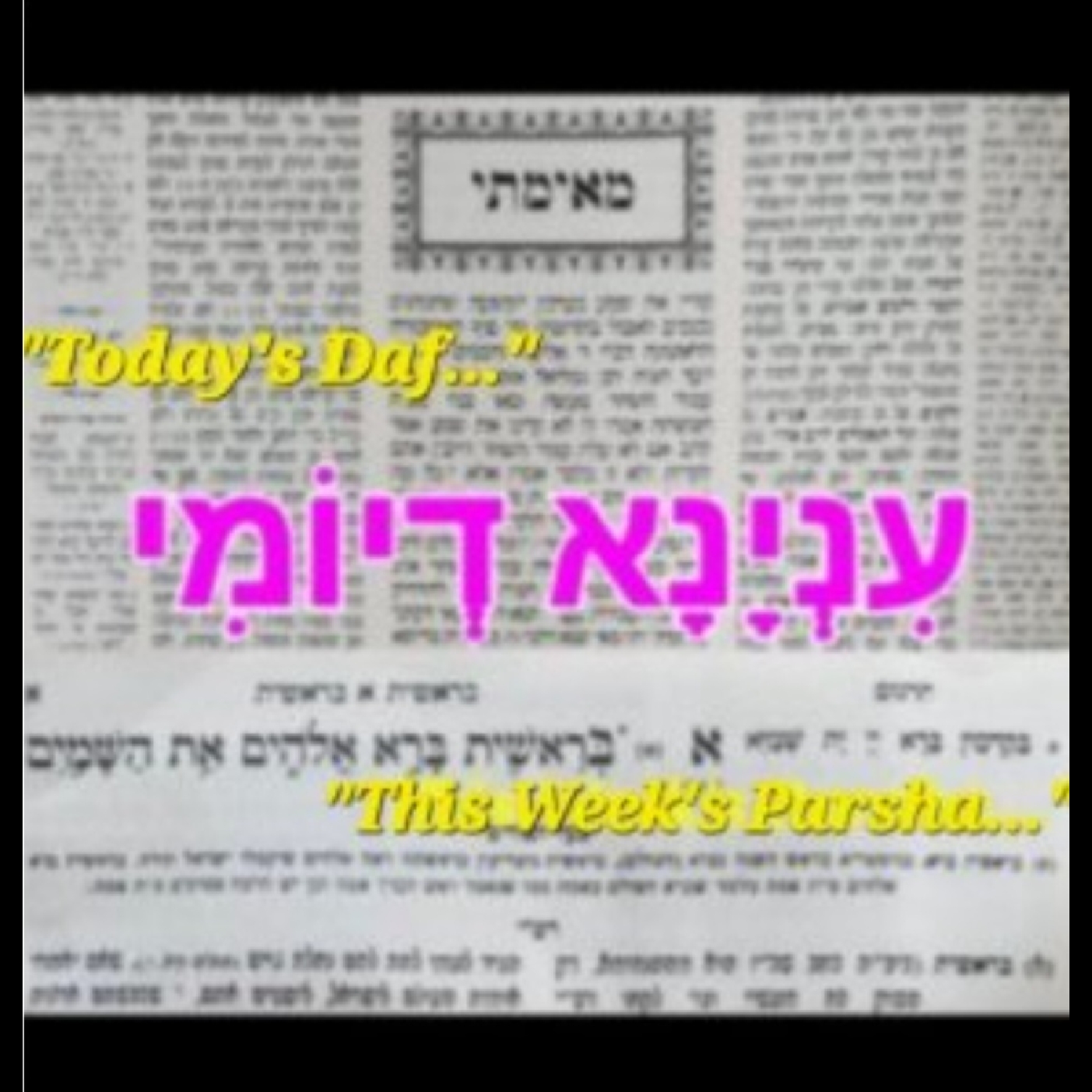 Inyana D'Yomi/עִנְיָנָא דְיוֹמִי - Vayeitzei-Vayishlach, Chanukah, & Bava Kama 17, 25: Yaakov is Back with a Shor, Chamor & Pachin Ketanim(!!) 🐂🐴🏺 episode artwork