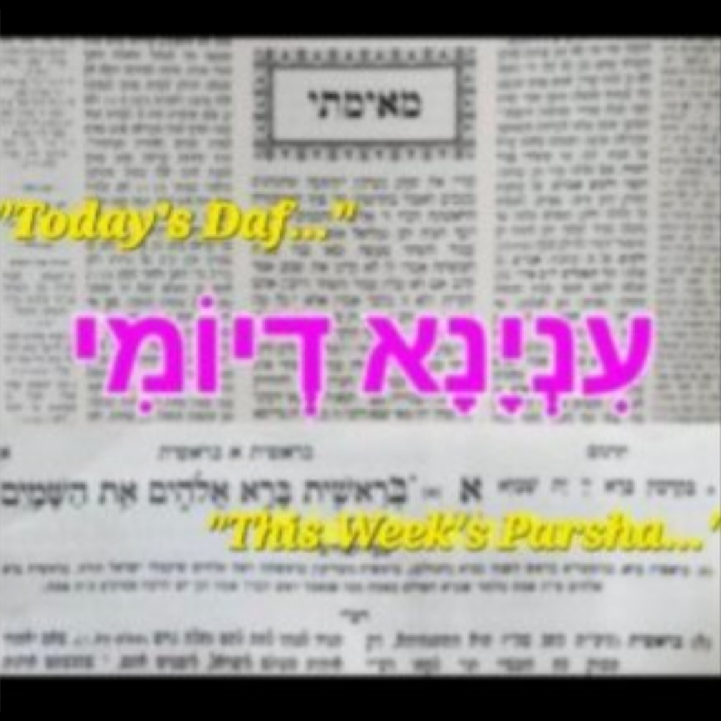 Inyana D'Yomi/עִנְיָנָא דְיוֹמִי - Vayechi-Shemos & Bava Kama 59: The Hebrew Women Are Like Midwives / Wild Animals! 🤰🏻🦁🐮🦌