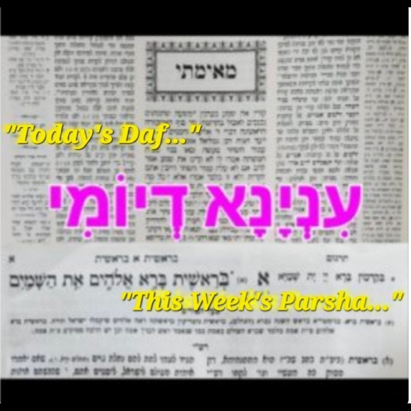Inyana D'Yomi/עִנְיָנָא דְיוֹמִי - Ki Savo & Bava Basra 88-89: Hashem's Tochachah vs. Moshe's Tochachah ☠️ & the Secret Power of Teshuvah ♻️ episode artwork