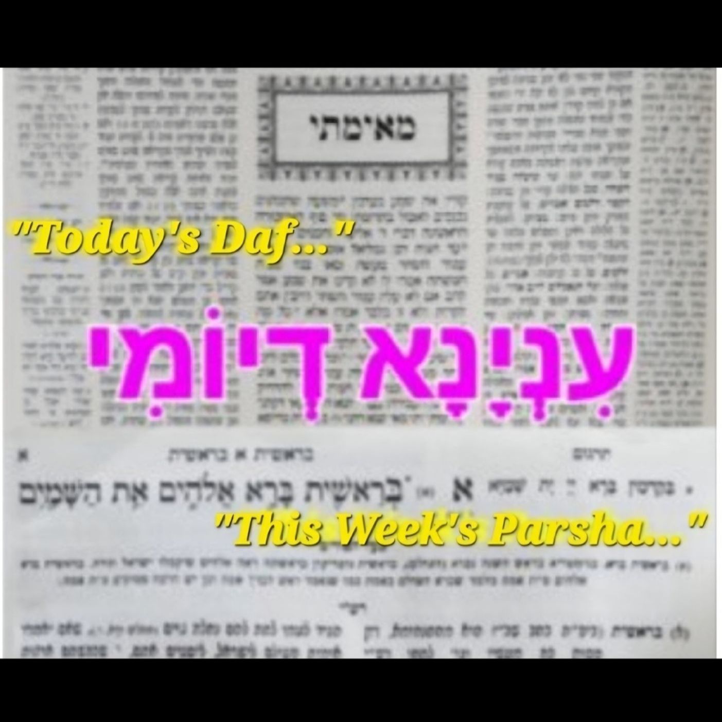 Inyana D'Yomi/עִנְיָנָא דְיוֹמִי - Nasso & Shevuos 32, 35-36, 37: The Sotah, the Nazir, the "Other Guy" & You! 🧛🏻‍♀️🧔🏻‍♀️🤷🏻‍♂️🫵🏻 episode artwork