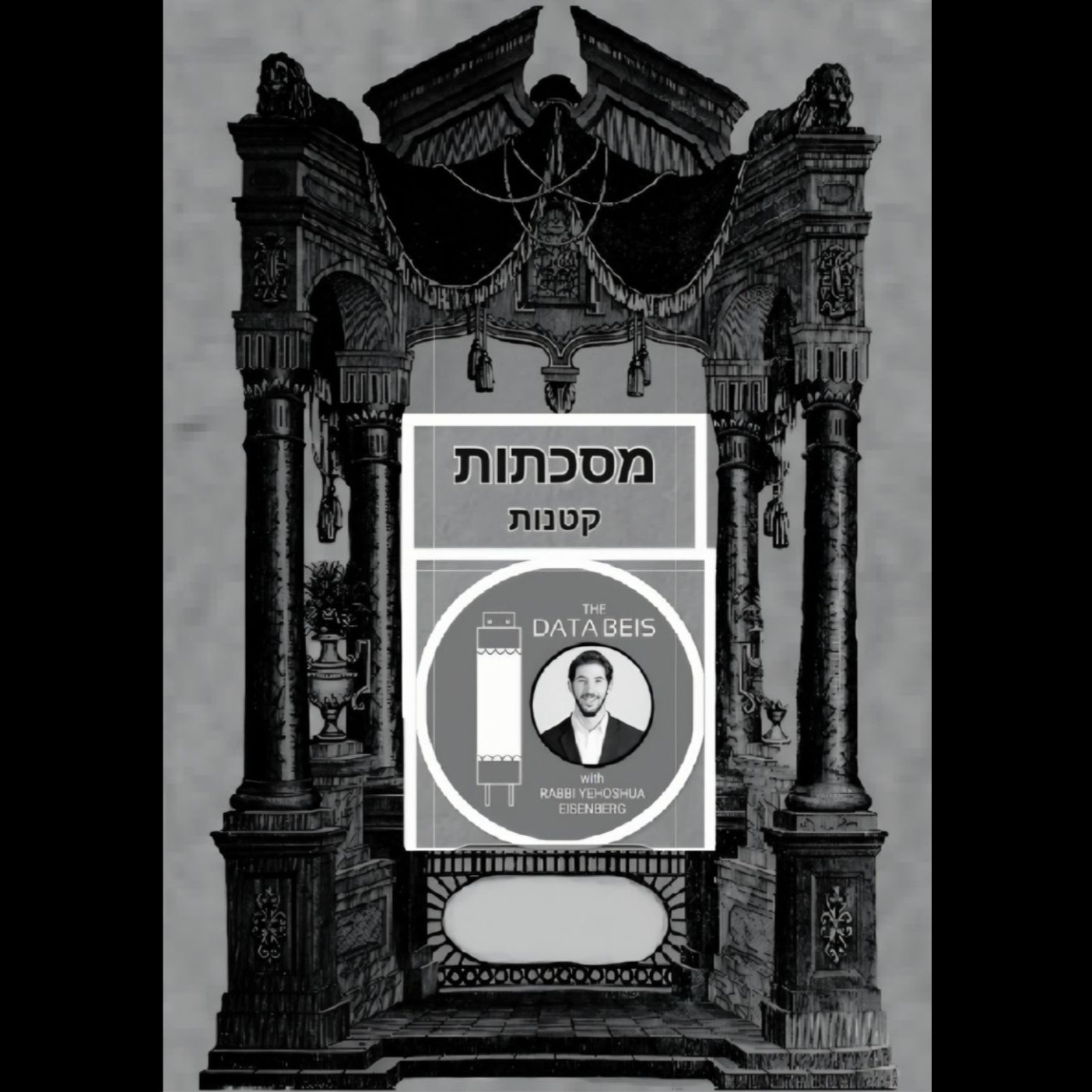 Masechtos Ketanos: Avos D'Rebbi Nassan  16:1-4 - Rebbi Yochanan Ben Zakai's Talmidim Continued - R' Yehoshua's 3 Things: Ayin HaRa, Yeitzer HaRa, & Sinas HaBriyos 🪬😈😡 (Entire Perek 16) episode artwork