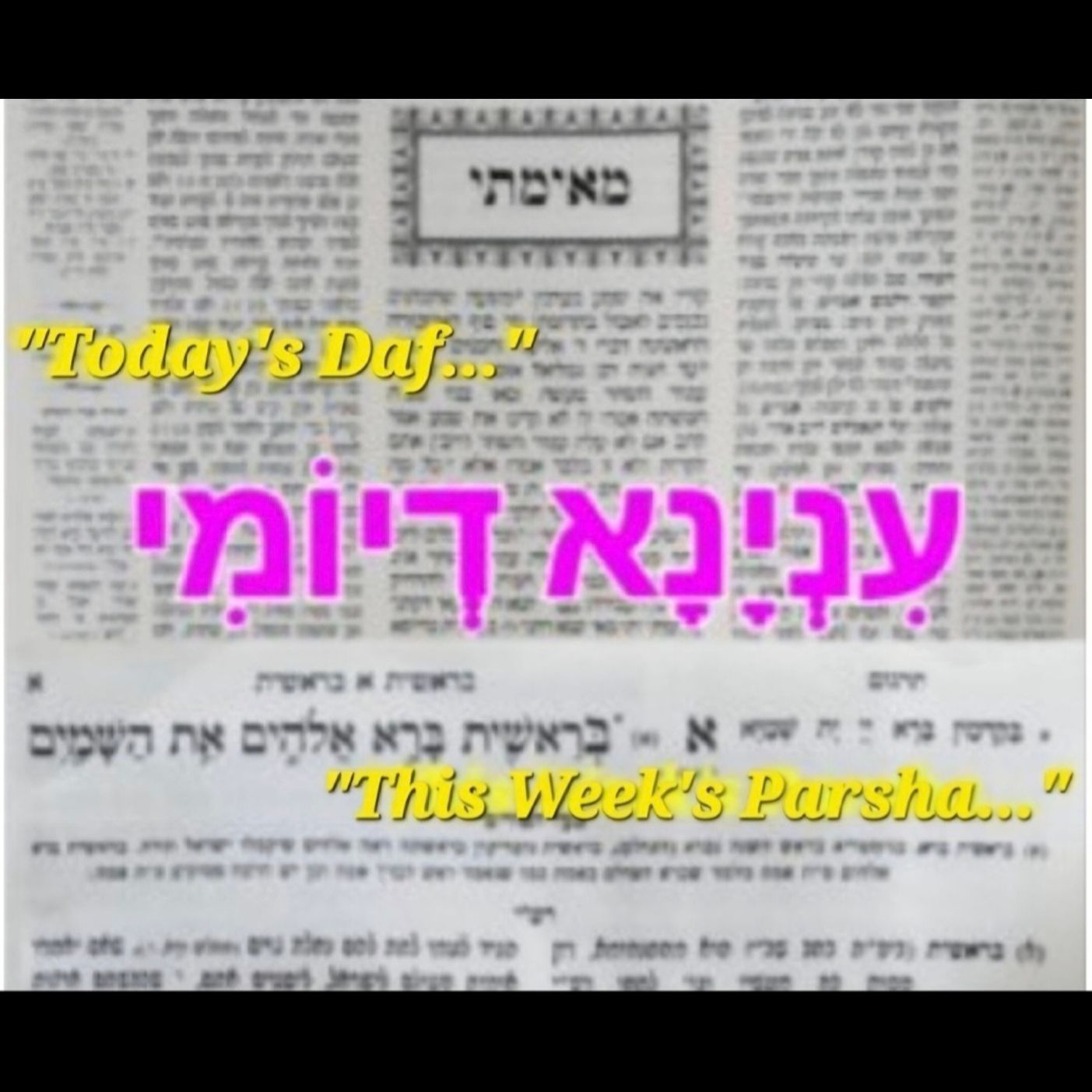 Inyana D'Yomi/עִנְיָנָא דְיוֹמִי - Shelach / Mevarchim Tamuz / Korach & Avodah Zarah 3-4: Tekufas Tamuz 🌤, Mitzvos Equal to All 🛖, Im Eshkocheich Yerushalayim 🕍, "Oy L'Rasha..." 👳🏻‍♂️👿 episode artwork