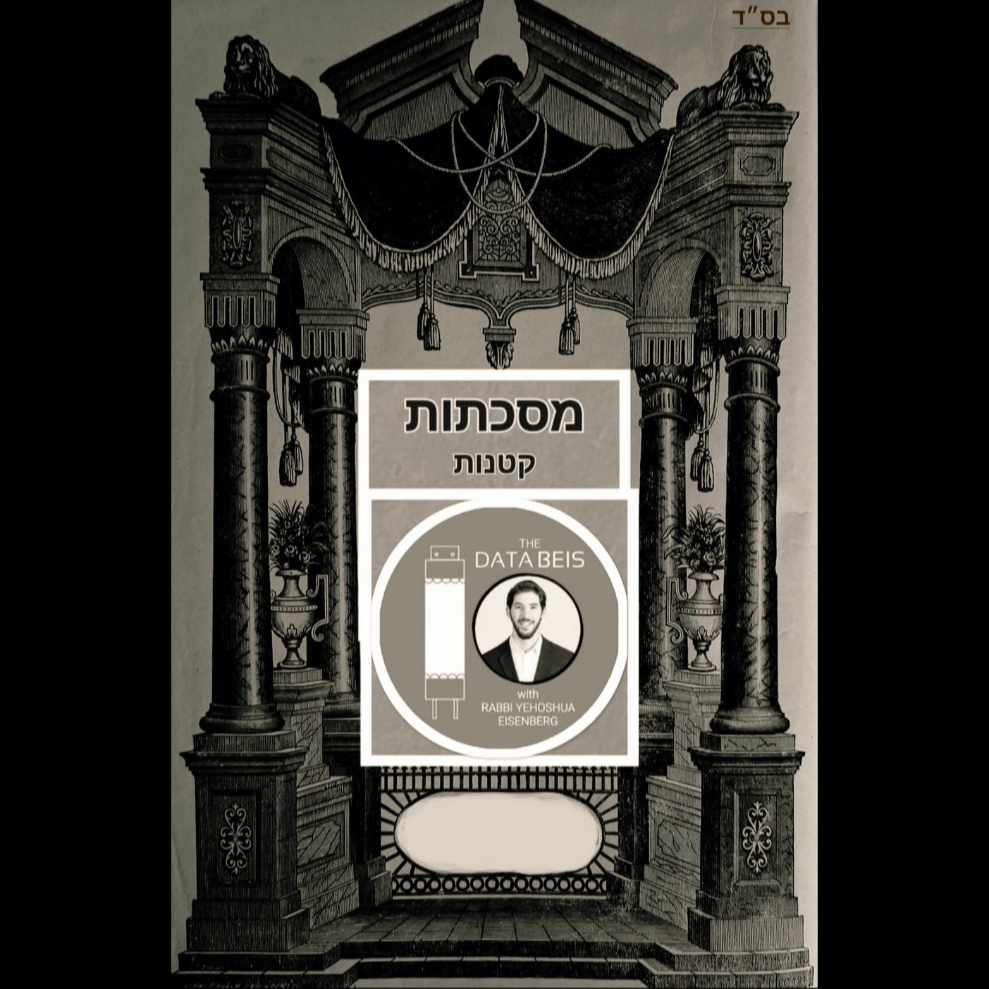 Episode Cover