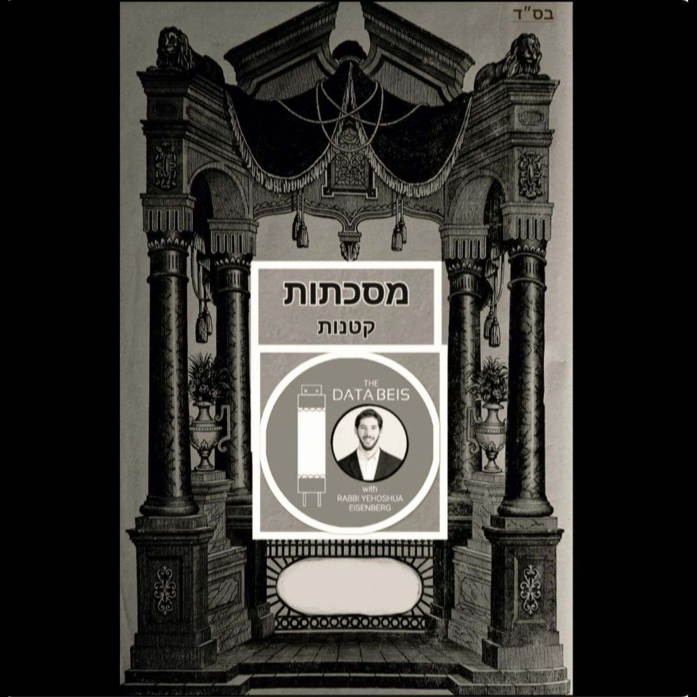 Masechtos Ketanos: Soferim 17:1-11 - When Parsha HaShevua is Suspended; Leining for Rosh Chodesh, Chanukah, Purim, Ta'aniyos, Ma'amados, Yom Kippur, Pesach (Entire Perek 17) Masechtos Ketanos: Soferim 17:1-11 - When Parsha HaShevua is Suspended; Leining for Rosh Chodesh, Chanukah, Purim, Ta'aniyos, Ma'amados, Yom Kippur, Pesach (Entire Perek 17)