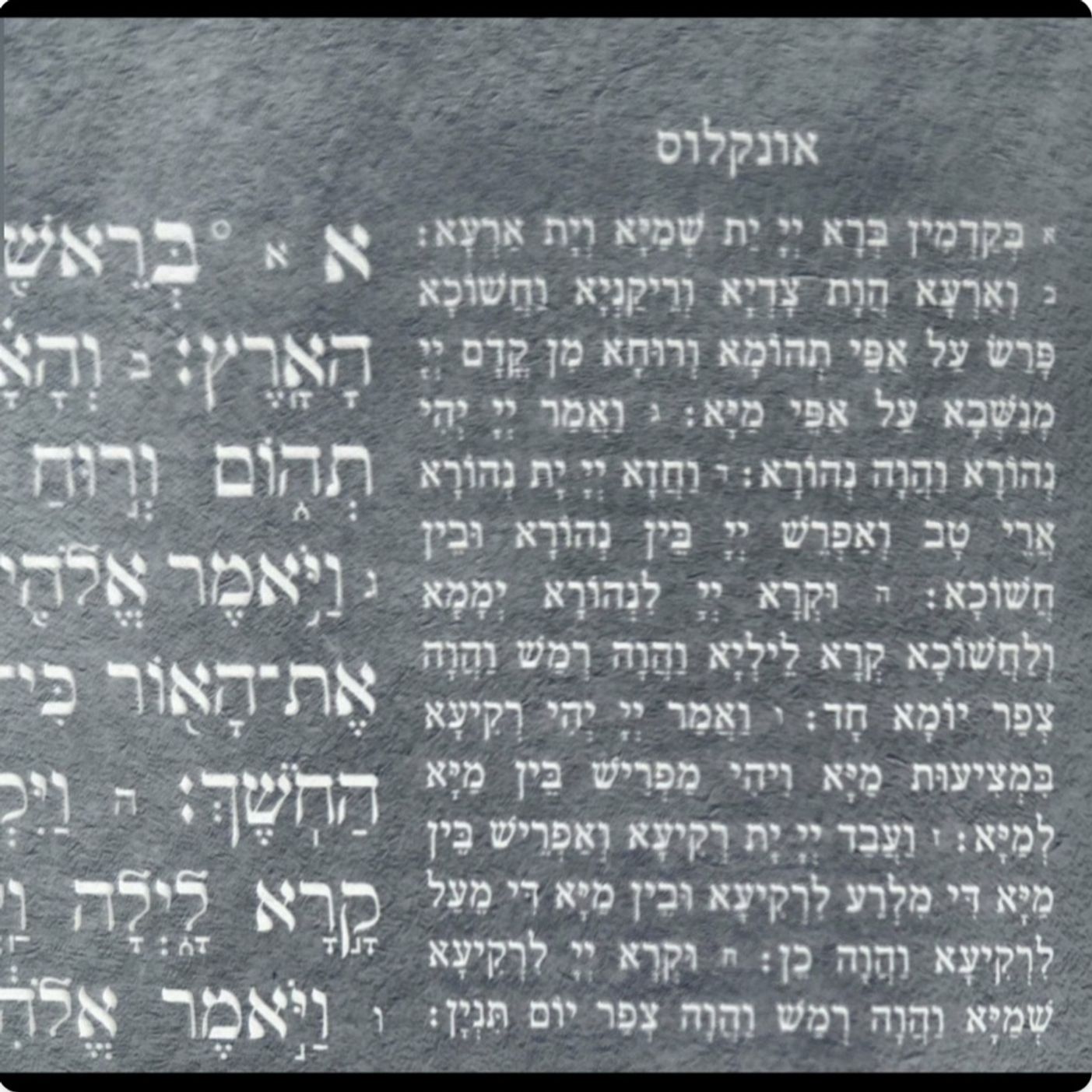 Onkelus: "Not Just a Targum" (פִּירוּשׁ תַּרְגוּם אוֹנְקְלוּס) - Shemos: What is So Intrinsically Divine about the Mountain of G-d & the Staff of G-d? Nothing. 🌋🪄 Onkelus: "Not Just a Targum" (פִּירוּשׁ תַּרְגוּם אוֹנְקְלוּס) - Shemos: What is So Intrinsically Divine about the Mountain of G-d & the Staff of G-d? Nothing. 🌋🪄