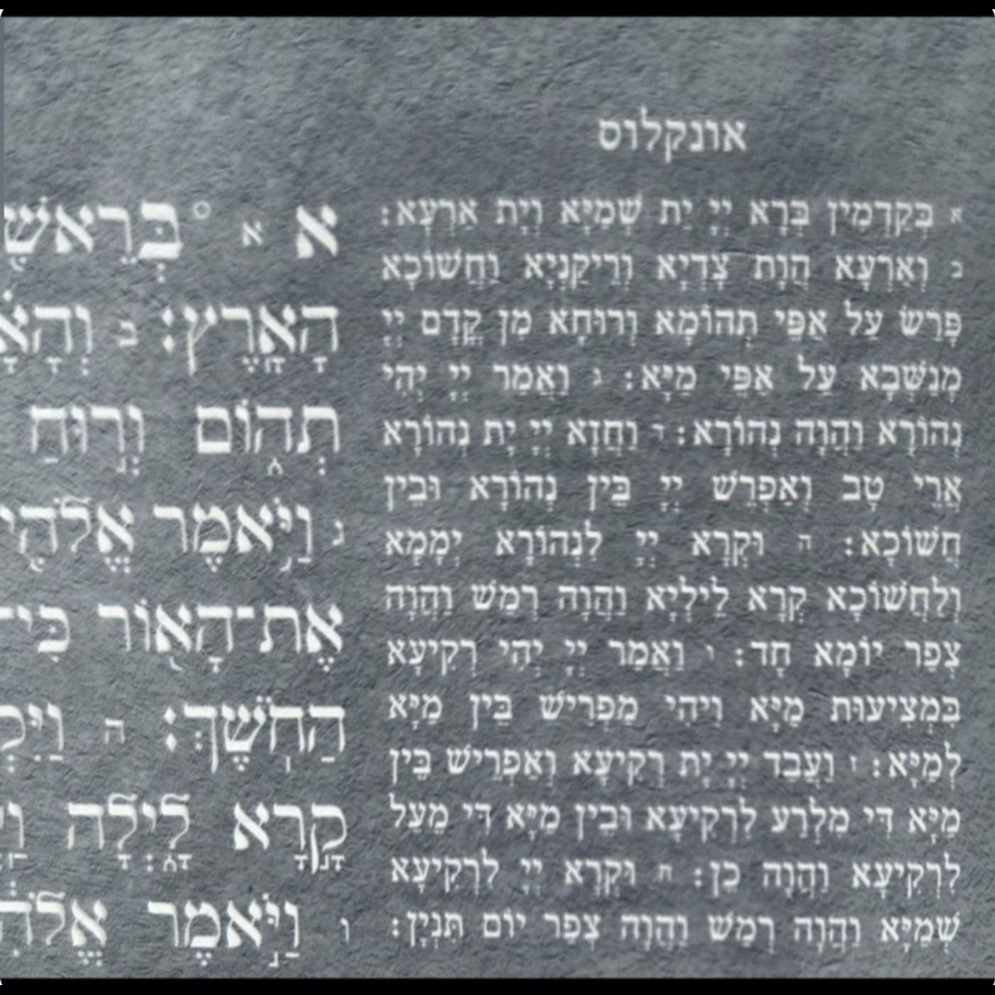 Onkelus: "Not Just a Targum" (פִּירוּשׁ תַּרְגוּם אוֹנְקְלוּס) - Bo: What Did Hashem Do to Himself in Mitzrayim? (Rashi 😆 vs. Onkelus ❓️) Onkelus: "Not Just a Targum" (פִּירוּשׁ תַּרְגוּם אוֹנְקְלוּס) - Bo: What Did Hashem Do to Himself in Mitzrayim? (Rashi 😆 vs. Onkelus ❓️)