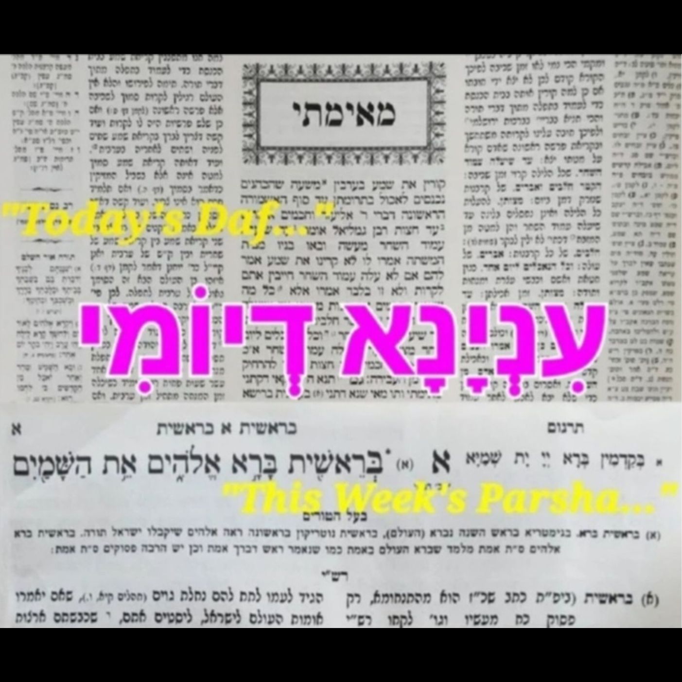 Inyana D'Yomi/עִנְיָנָא דְיוֹמִי - Zevachim / Menachos - Chutz L'Z'mano (Pigul) vs. Chutz L'M'komo (Pasul) - What is the Difference Between Time & Space? ⏳️🌌 Inyana D'Yomi/עִנְיָנָא דְיוֹמִי - Zevachim / Menachos - Chutz L'Z'mano (Pigul) vs. Chutz L'M'komo (Pasul) - What is the Difference Between Time & Space? ⏳️🌌