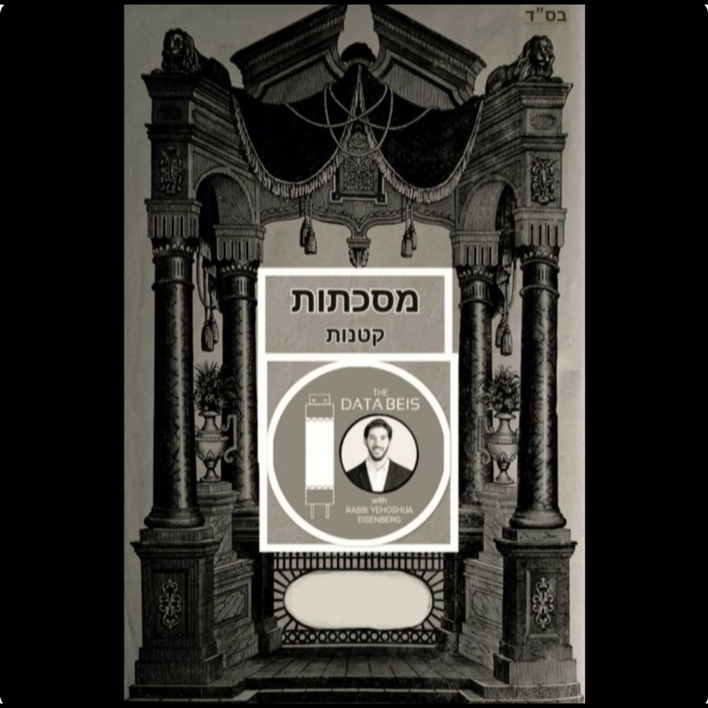 Episode Cover