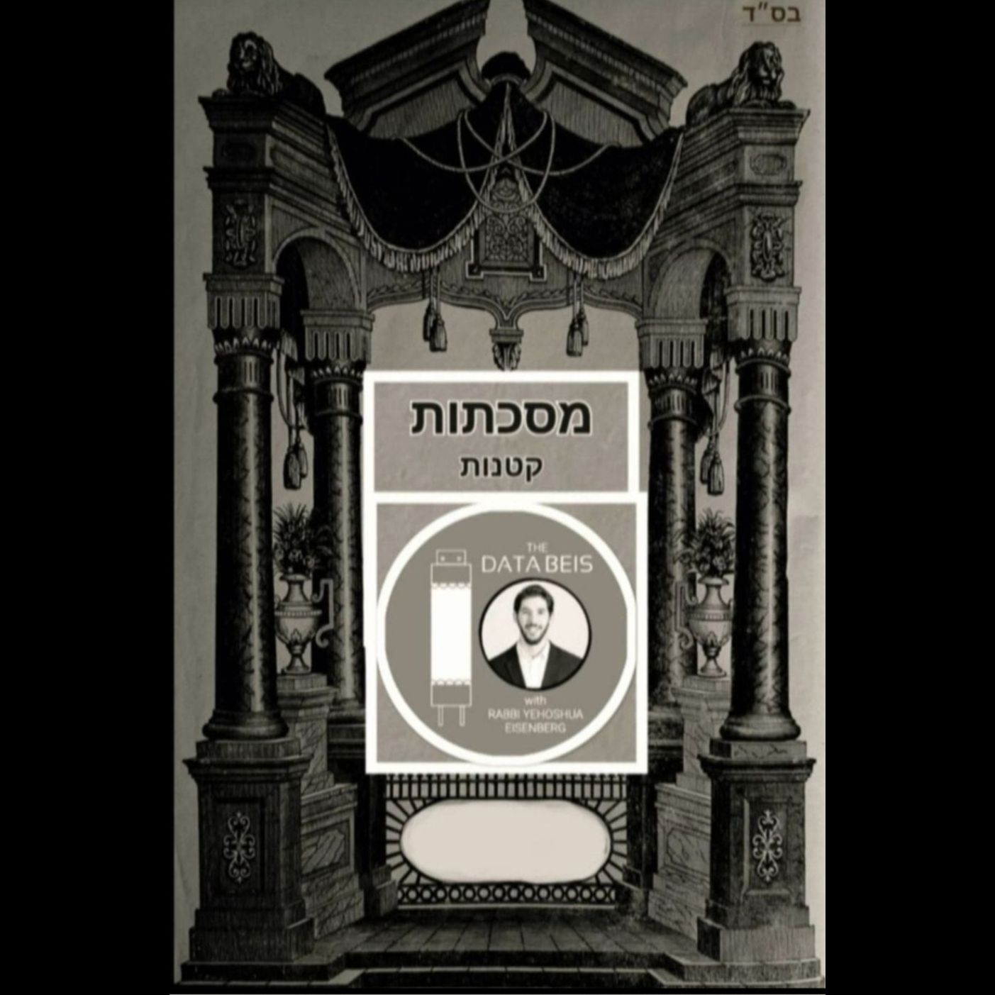 Episode Cover