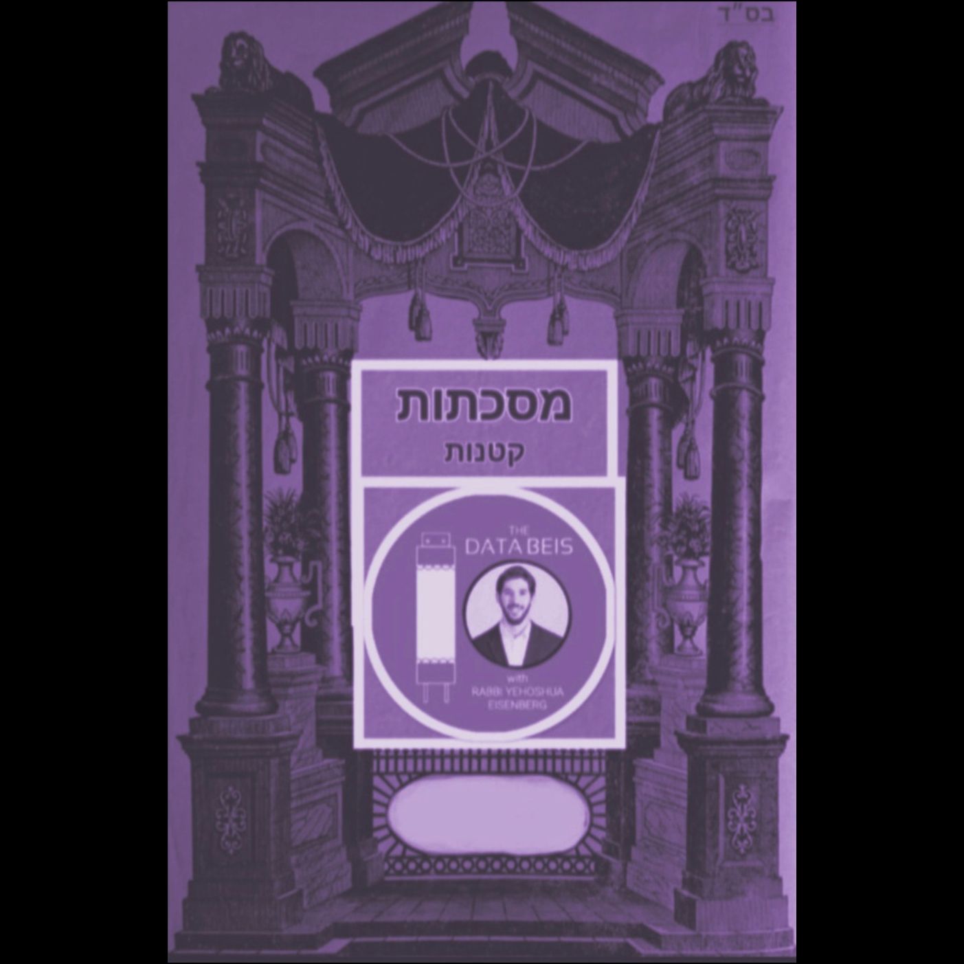 Episode Cover