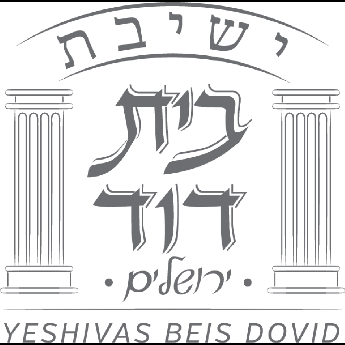 Why Go To Yeshiva?