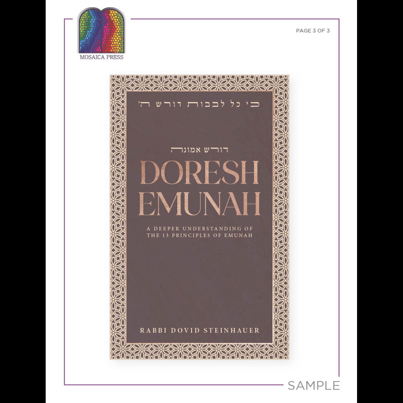 DORESH EMUNAH episode artwork
