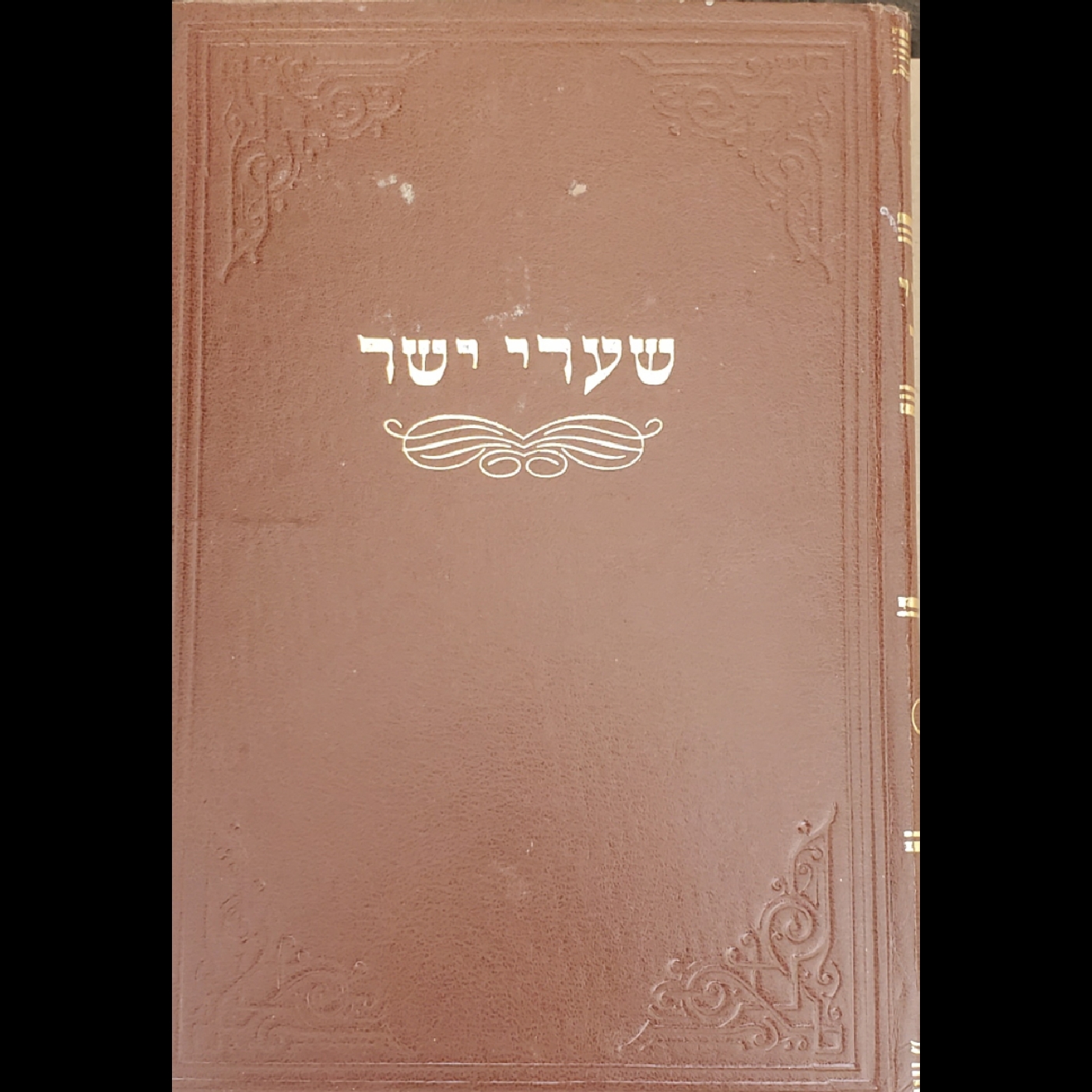 Shaarei Yosher: Kedoshim Ti'hiyu - Defining Kedushah part 2 episode artwork