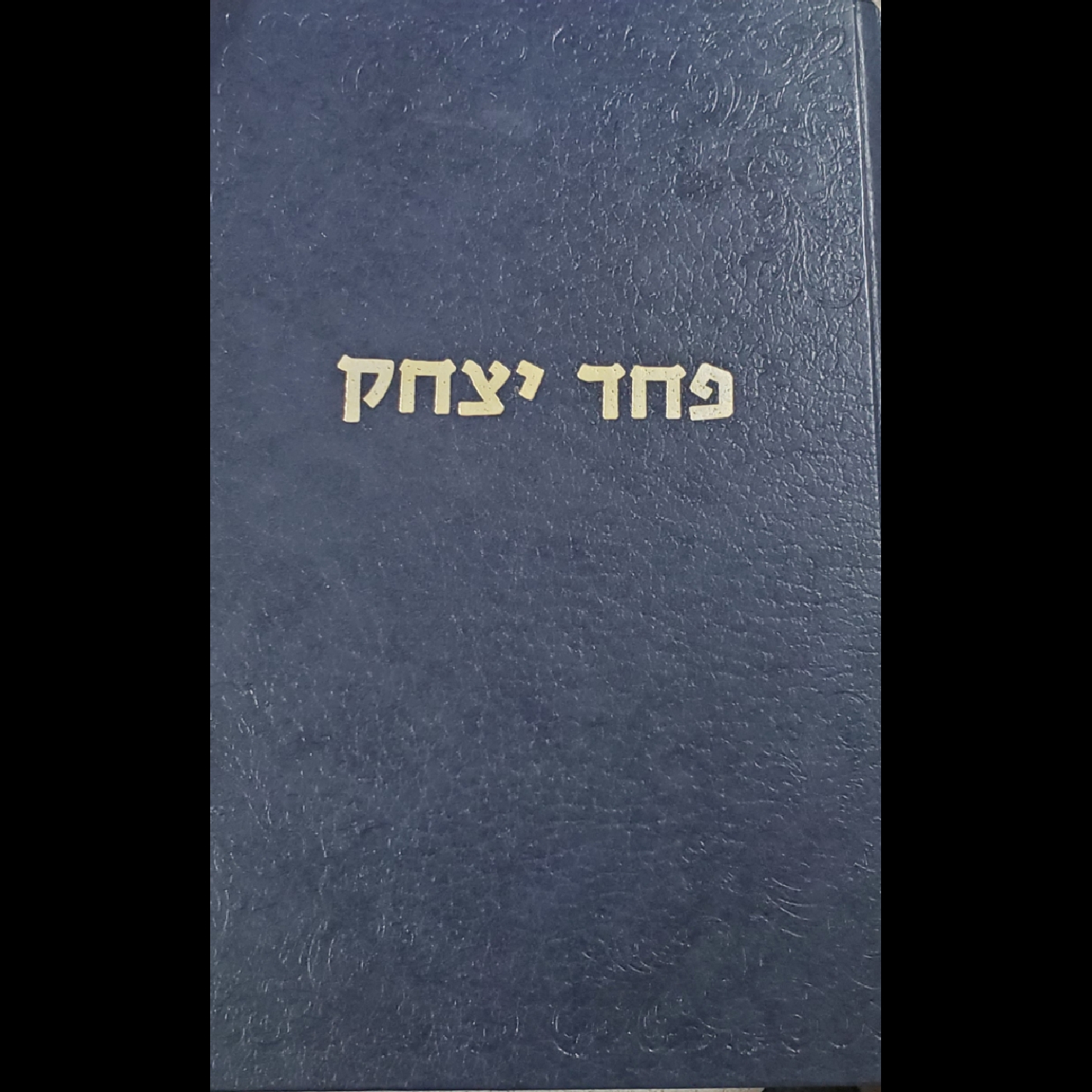 Pachad Yitzchok: Chanukah Maamar 9 episode artwork