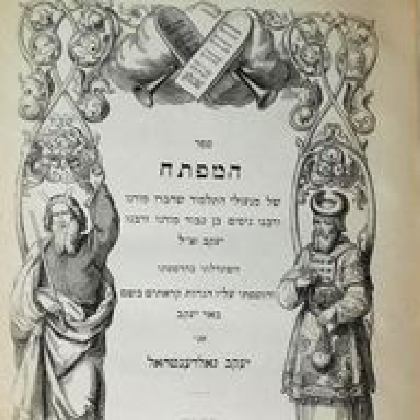 Gaonic Literature-Episode 19-Rabbeinu Nissim, not a Gaon, yet from Kairouan: Sefer HaMafteach and Megillas Setarim