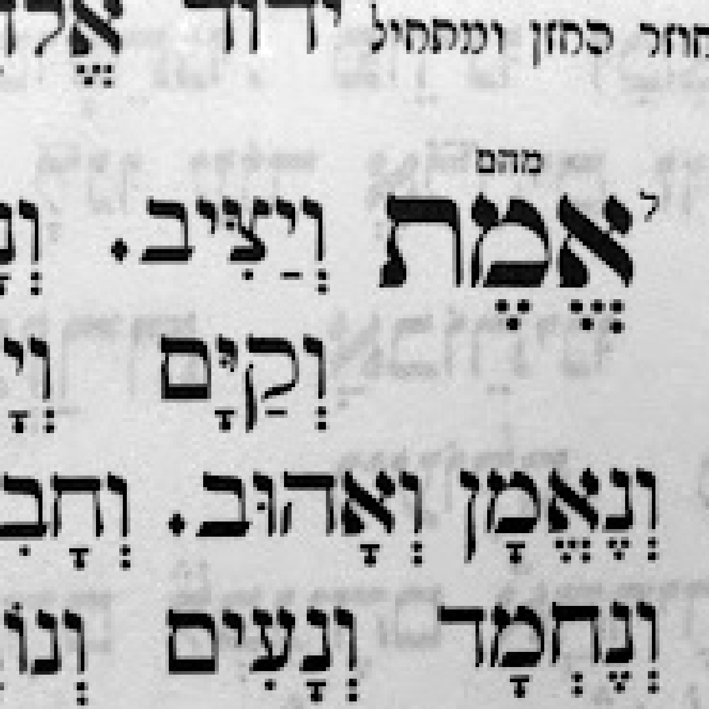 Some of My Best Friends are Kabbalists-Ramach Rules!-Hashem Elokeichem Emes-Psuedo Pasuk of the Future