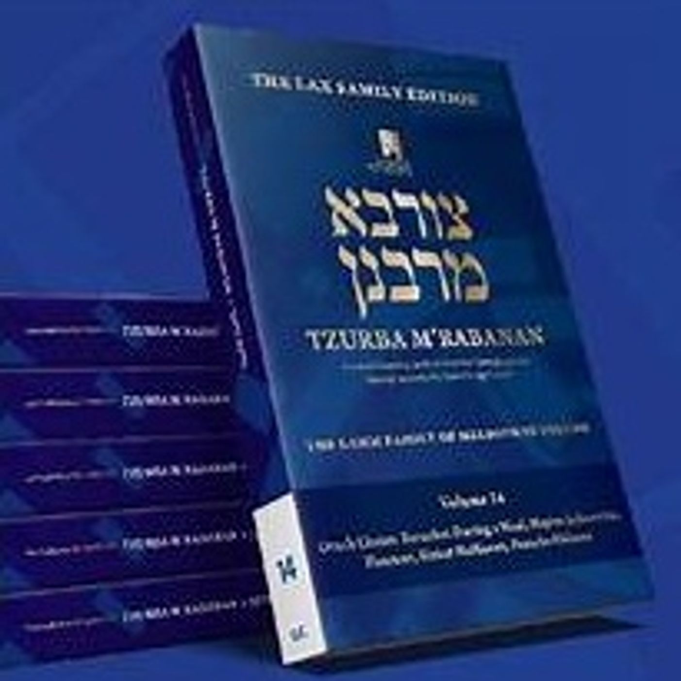 Tzurba M'Rabanan-Episode 95-Extra ! Extra ! Hear All About It!-Gedolim Read Newspapers on Shabbas!